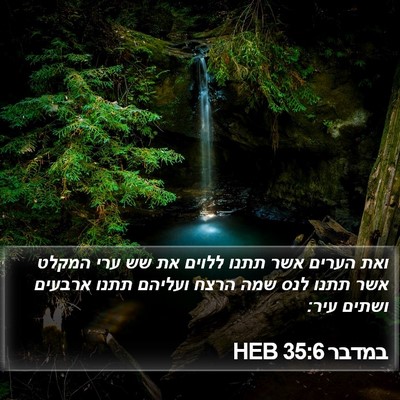 במדבר 35:6 HEB Bible Verse Image