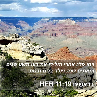 בראשית 11:19 HEB Bible Verse Image