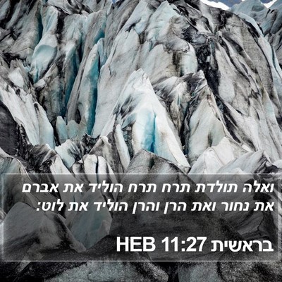 בראשית 11:27 HEB Bible Verse Image