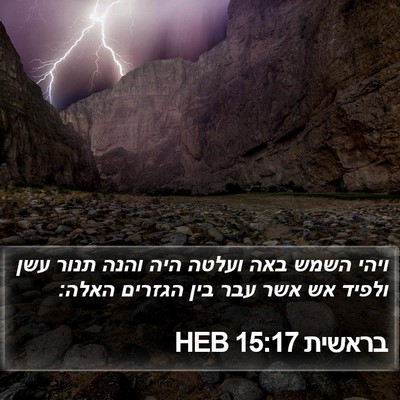 בראשית 15:17 HEB Bible Verse Image