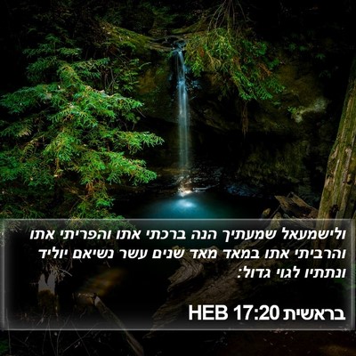 בראשית 17:20 HEB Bible Verse Image