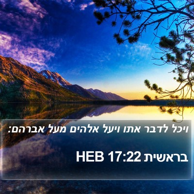 בראשית 17:22 HEB Bible Verse Image