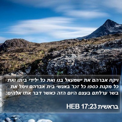 בראשית 17:23 HEB Bible Verse Image