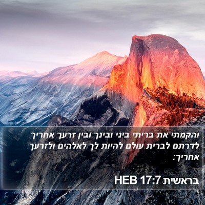בראשית 17:7 HEB Bible Verse Image