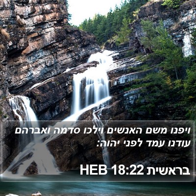 בראשית 18:22 HEB Bible Verse Image