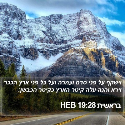 בראשית 19:28 HEB Bible Verse Image