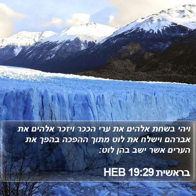 בראשית 19:29 HEB Bible Verse Image