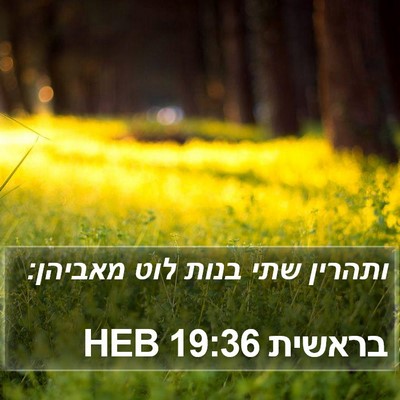 בראשית 19:36 HEB Bible Verse Image