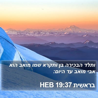 בראשית 19:37 HEB Bible Verse Image