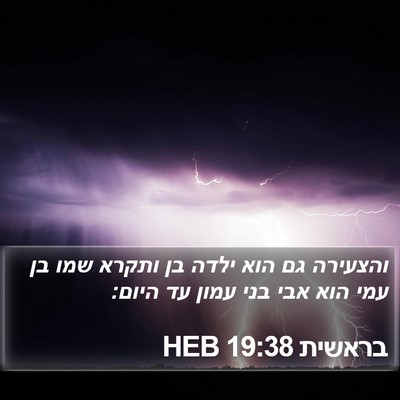 בראשית 19:38 HEB Bible Verse Image