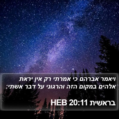 בראשית 20:11 HEB Bible Verse Image