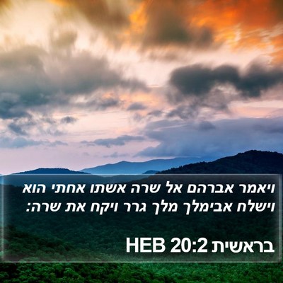 בראשית 20:2 HEB Bible Verse Image