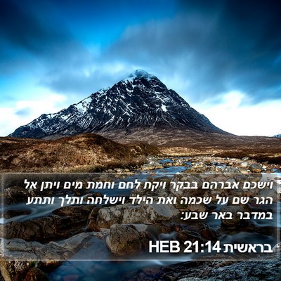 בראשית 21:14 HEB Bible Verse Image