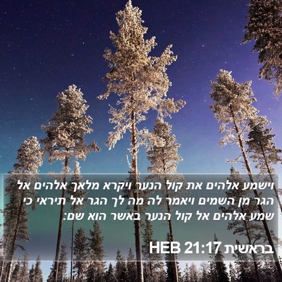 בראשית 21:17 HEB Bible Verse Image