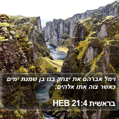 בראשית 21:4 HEB Bible Verse Image