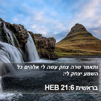 בראשית 21:6 HEB Bible Verse Image