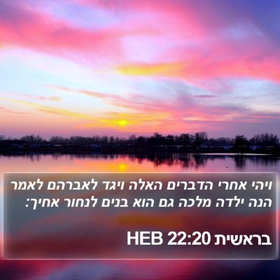 בראשית 22:20 HEB Bible Verse Image