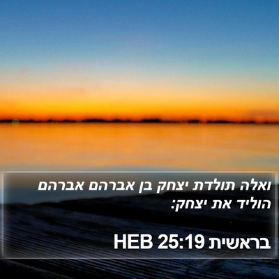 בראשית 25:19 HEB Bible Verse Image