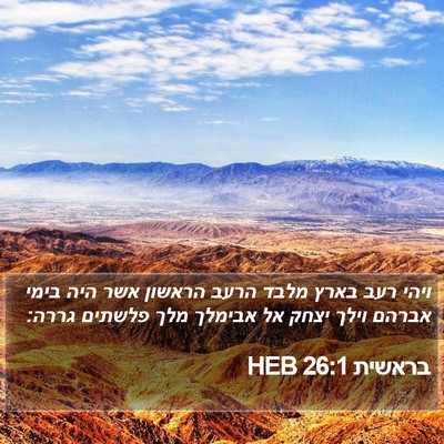 בראשית 26:1 HEB Bible Verse Image