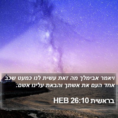 בראשית 26:10 HEB Bible Verse Image
