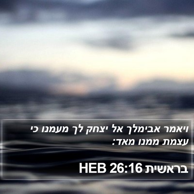 בראשית 26:16 HEB Bible Verse Image