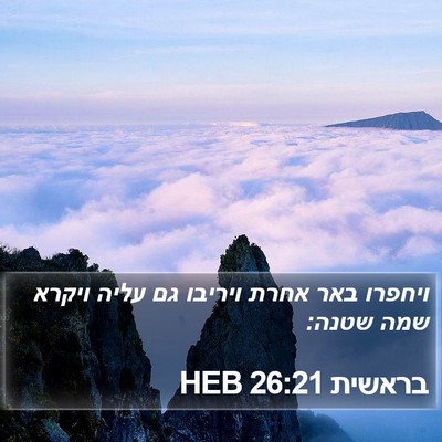 בראשית 26:21 HEB Bible Verse Image