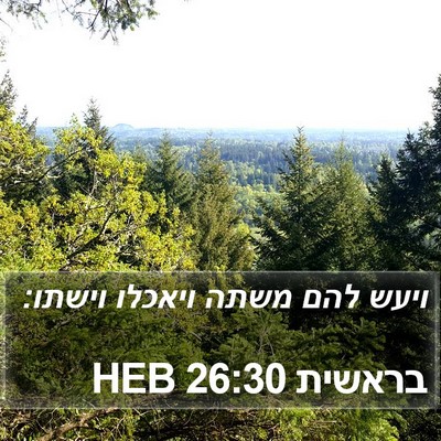 בראשית 26:30 HEB Bible Verse Image