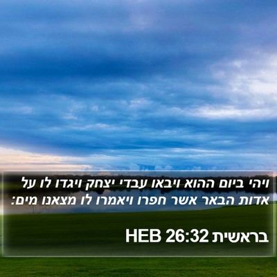 בראשית 26:32 HEB Bible Verse Image