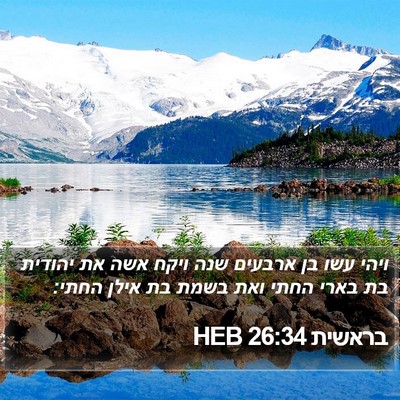 בראשית 26:34 HEB Bible Verse Image