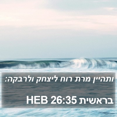 בראשית 26:35 HEB Bible Verse Image