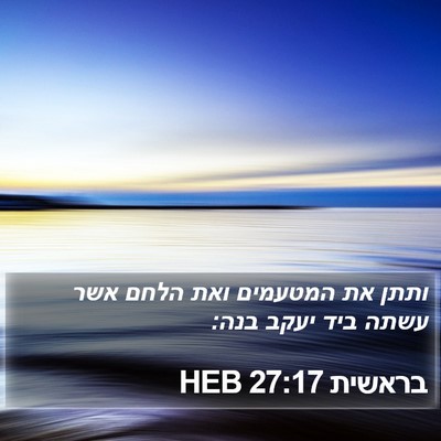 בראשית 27:17 HEB Bible Verse Image