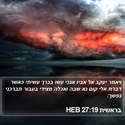 בראשית 27:19 HEB Bible Verse Image