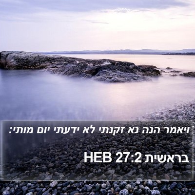 בראשית 27:2 HEB Bible Verse Image