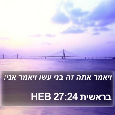 בראשית 27:24 HEB Bible Verse Image