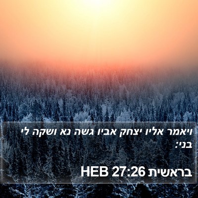 בראשית 27:26 HEB Bible Verse Image