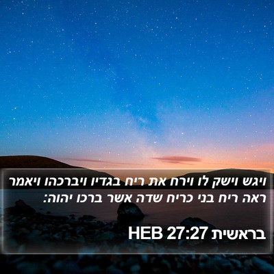 בראשית 27:27 HEB Bible Verse Image