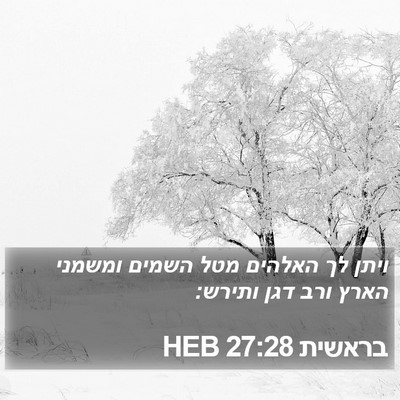 בראשית 27:28 HEB Bible Verse Image