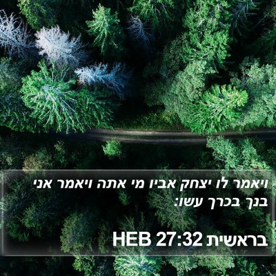 בראשית 27:32 HEB Bible Verse Image