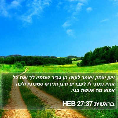 בראשית 27:37 HEB Bible Verse Image