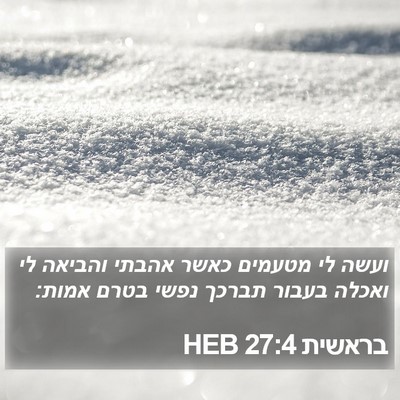 בראשית 27:4 HEB Bible Verse Image