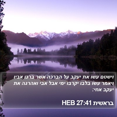 בראשית 27:41 HEB Bible Verse Image