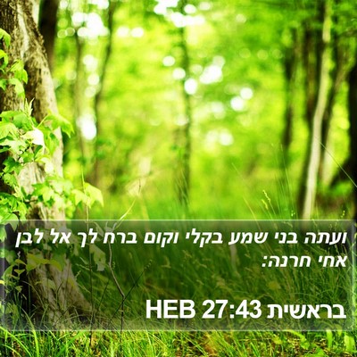 בראשית 27:43 HEB Bible Verse Image