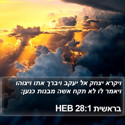 בראשית 28:1 HEB Bible Verse Image