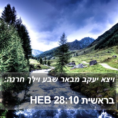 בראשית 28:10 HEB Bible Verse Image