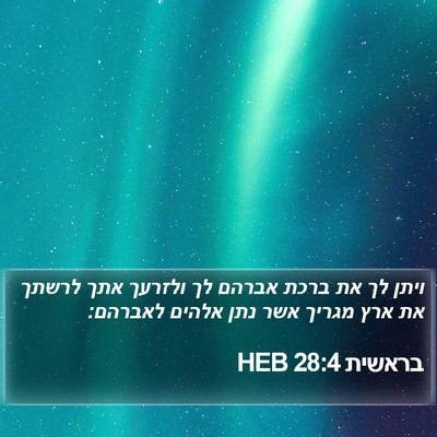 בראשית 28:4 HEB Bible Verse Image