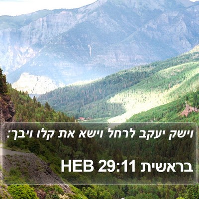 בראשית 29:11 HEB Bible Verse Image