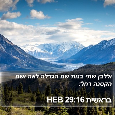 בראשית 29:16 HEB Bible Verse Image
