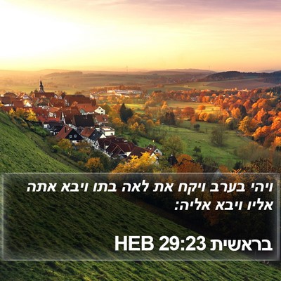 בראשית 29:23 HEB Bible Verse Image