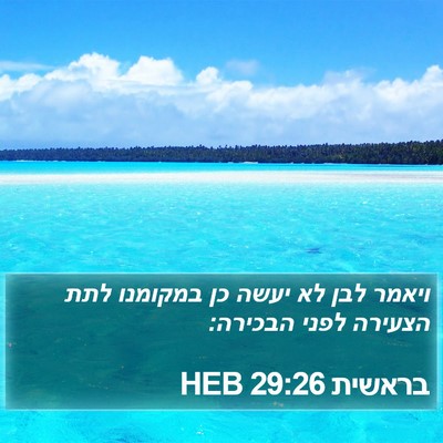 בראשית 29:26 HEB Bible Verse Image