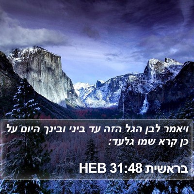 בראשית 31:48 HEB Bible Verse Image